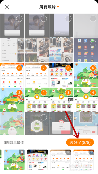 快手怎么制作快闪视频