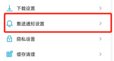 小宇宙怎么开启订阅节目推送