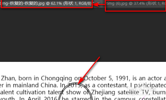 PS移动工具怎么用