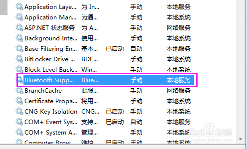 电脑如何开蓝牙电脑开蓝牙方法