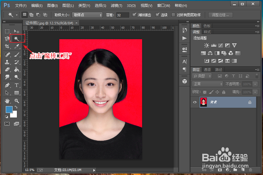 如何用ps换证件照背景颜色