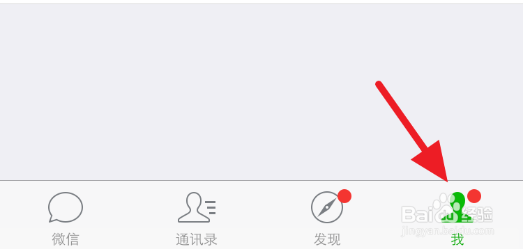 微信怎么修改地址