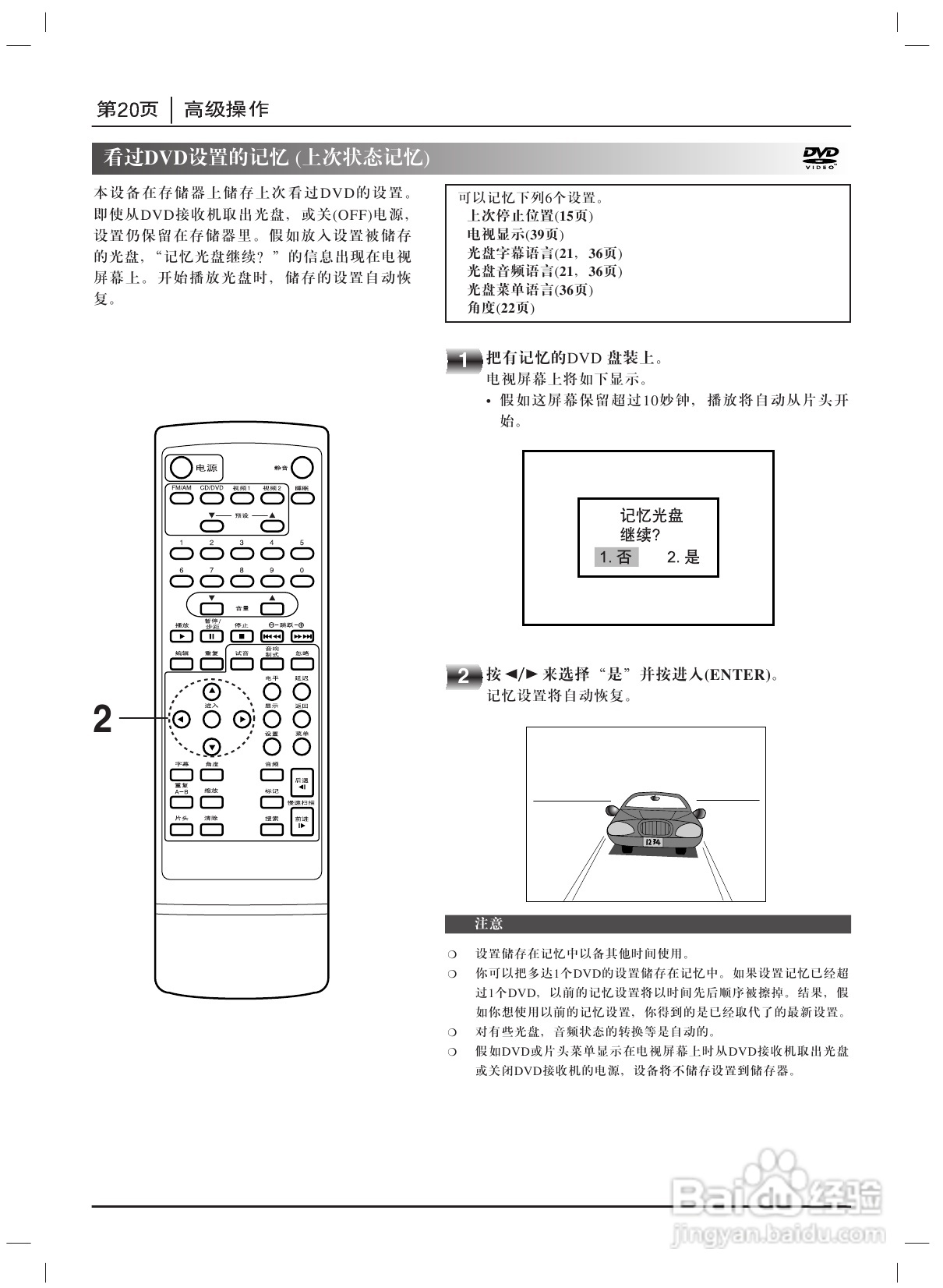 LG DA-3535 DVD接收机使用说明书:[1]