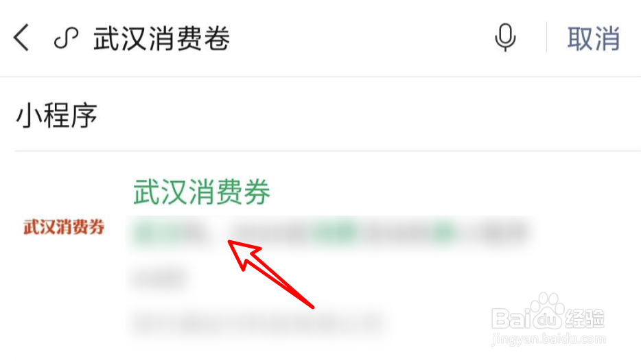 武汉消费卷的有效期是什么时候