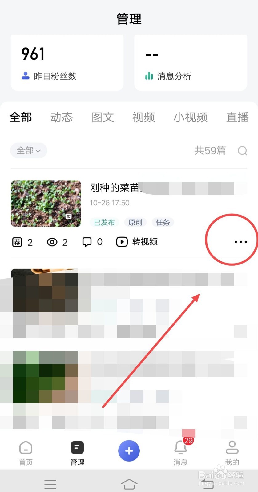 百家号怎么进行百+投放