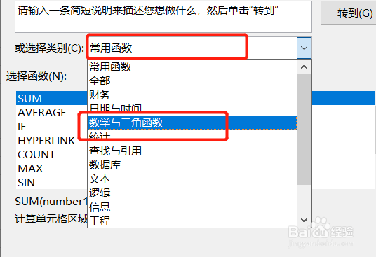 在excel中怎样开根号