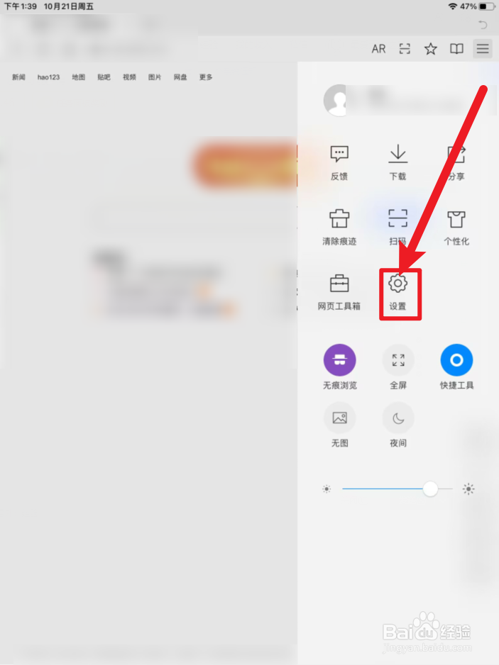 QQ浏览器手机版怎么开启全文翻译