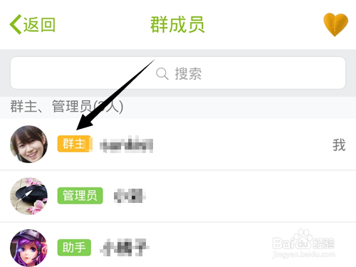 手机QQ群成员的最近发言记录怎么查看?