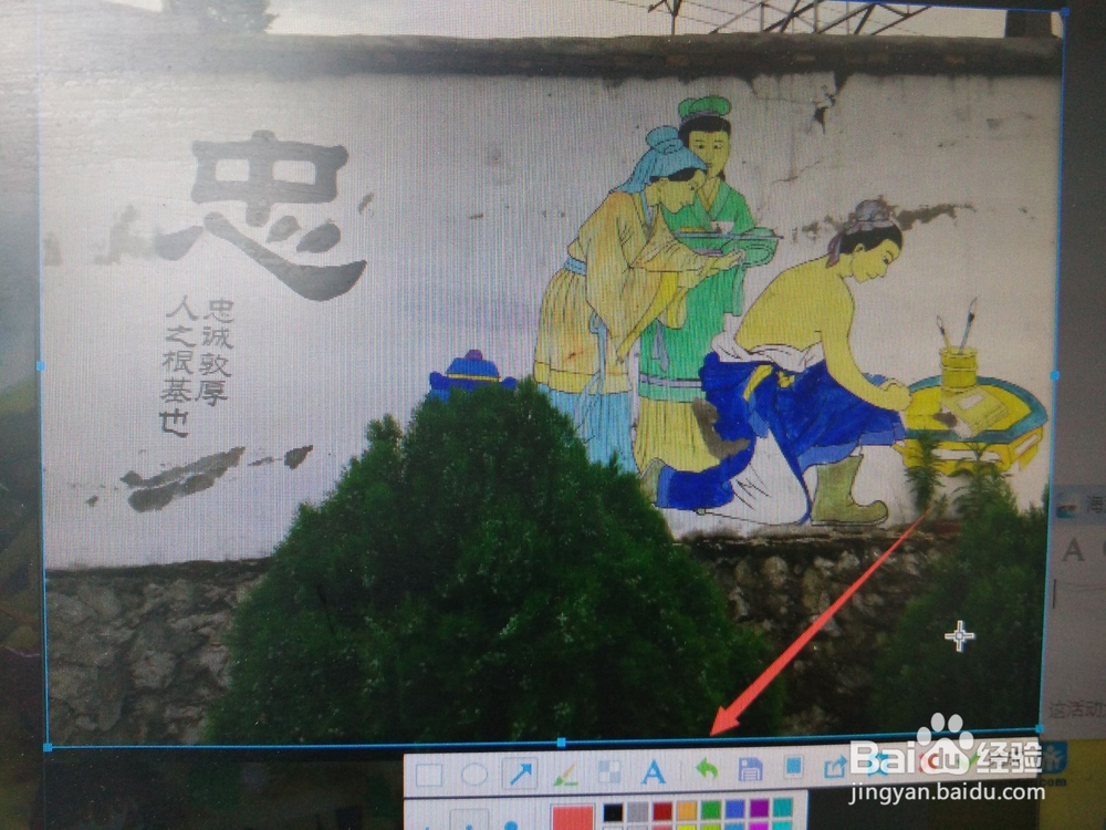 怎样在QQ截图上添加标注