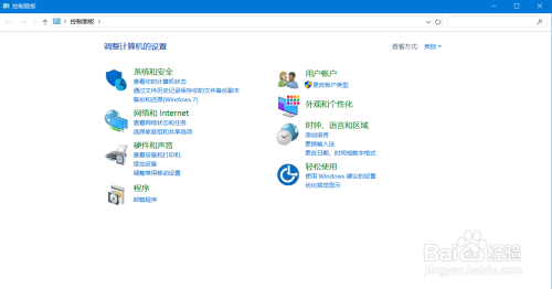 怎么打开Windows10系统控制面板