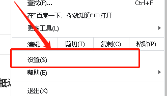 谷歌浏览器设置自定义字体Yu Gothic