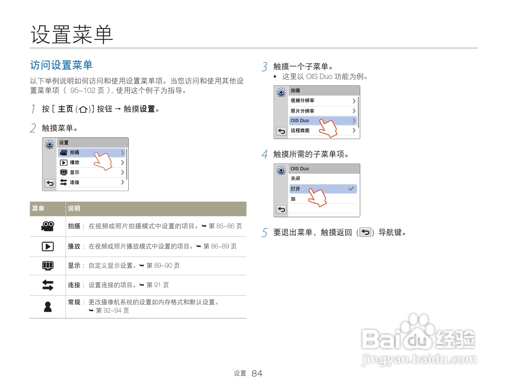 三星HMX-Q200TP高清晰数码摄像机使用说明书:[9]
