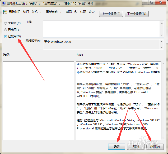 如何解决系统的开始菜单中没有关机和重启选项?