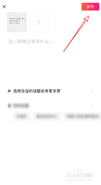 美图秀秀怎么制作好看的文字图片便签