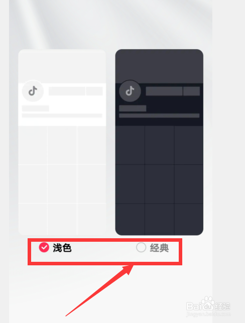 抖音怎么进行背景设置
