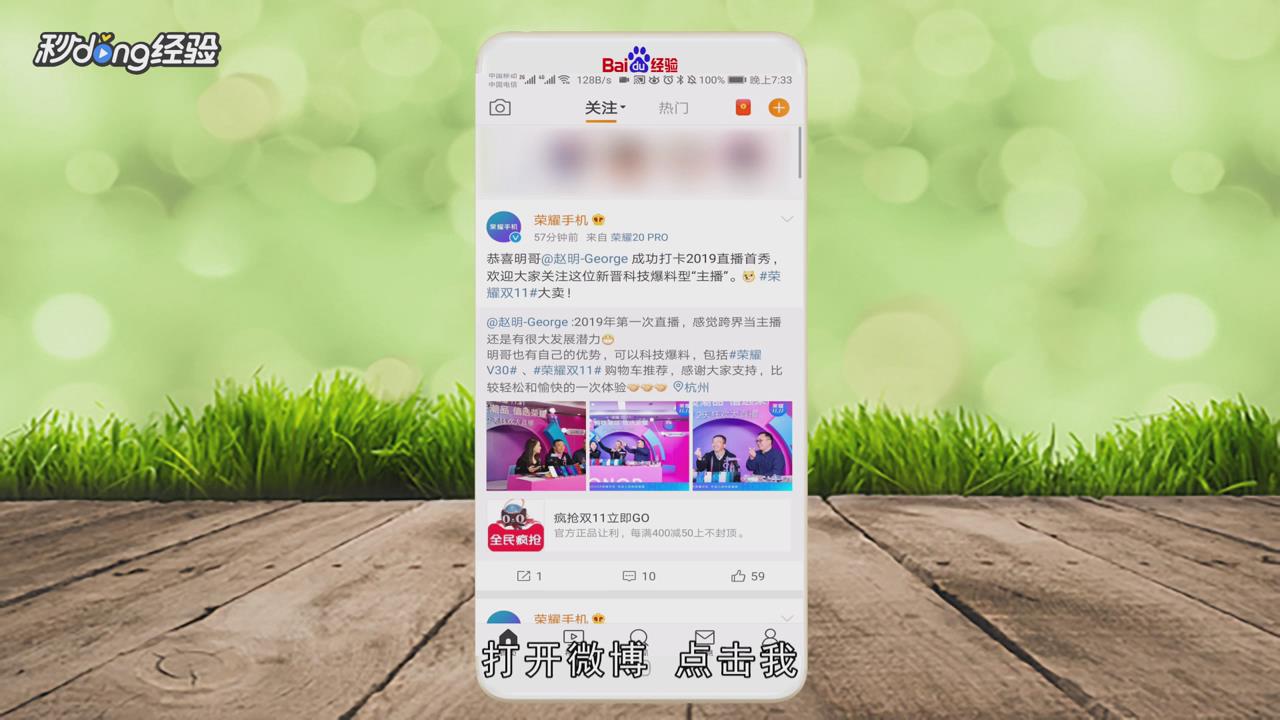 微博扫一扫怎么用