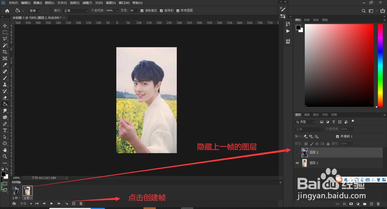 ps如何制作彩色双重图片