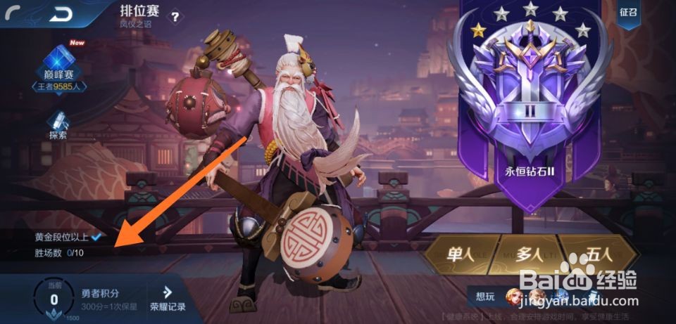 王者荣耀s20赛季皮肤是什么