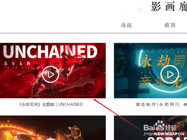 永劫无间主题曲是什么