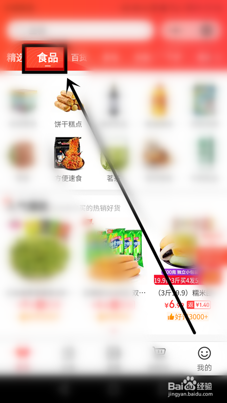 怎样使用微信小程序购物