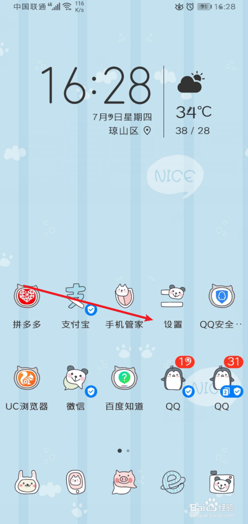 华为手机怎么设置锁屏签名
