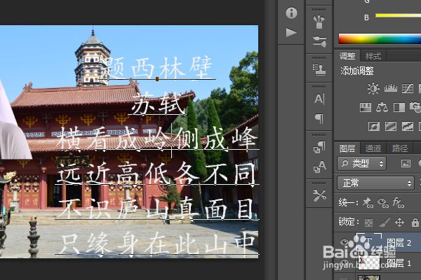 PS练习三百二十一题西林壁