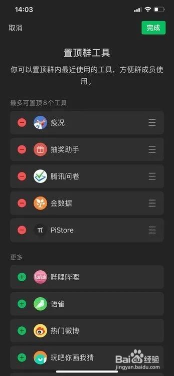 微信的几个好用小技巧