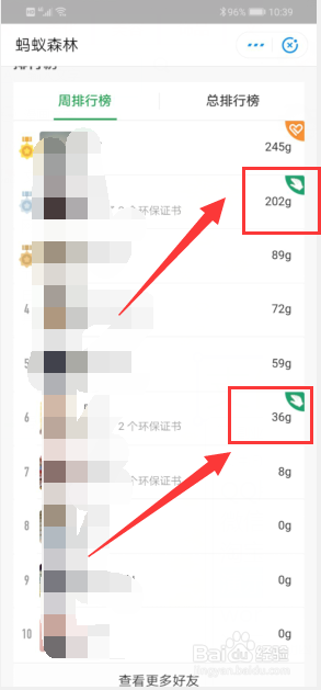 支付宝蚂蚁森林怎么收取能量
