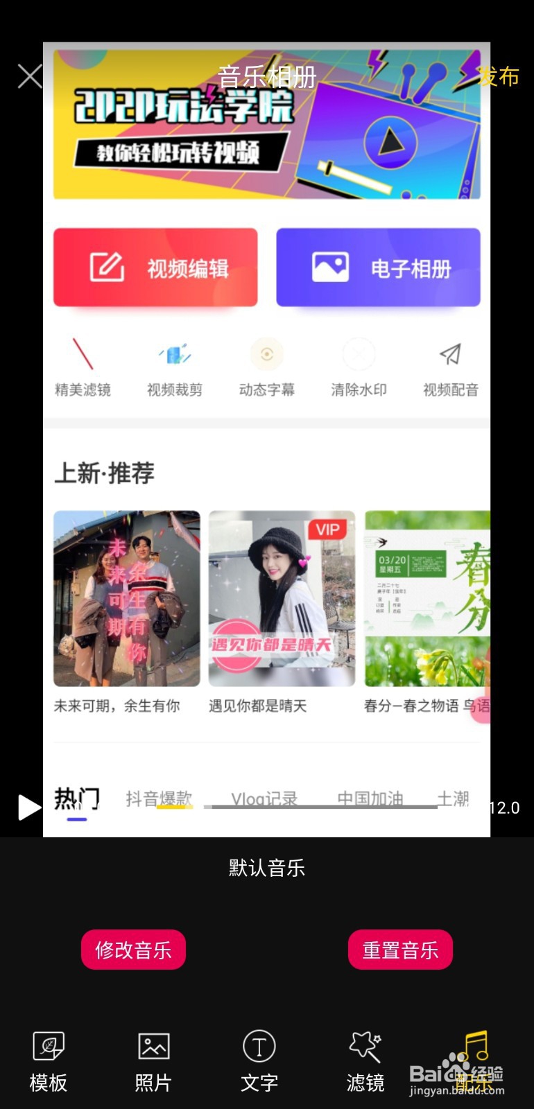 怎么做电子相册视频 视频转场特效怎么做