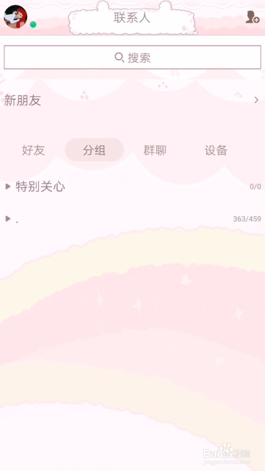 QQ怎么展示我的王者荣耀标识？