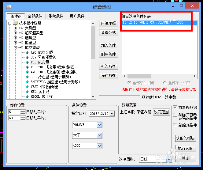 早盘集合竞价选股法轻松抓涨停