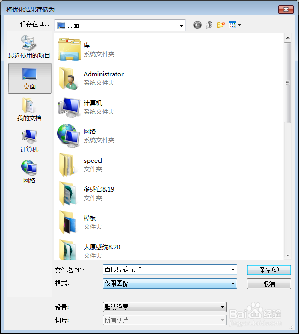 ps做gif动态图片