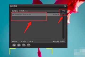 怎么截取视频画面中的一部分?