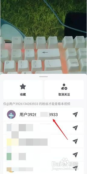 抖音长按分享怎么关