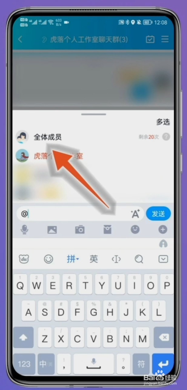 怎么艾特群里的所有人