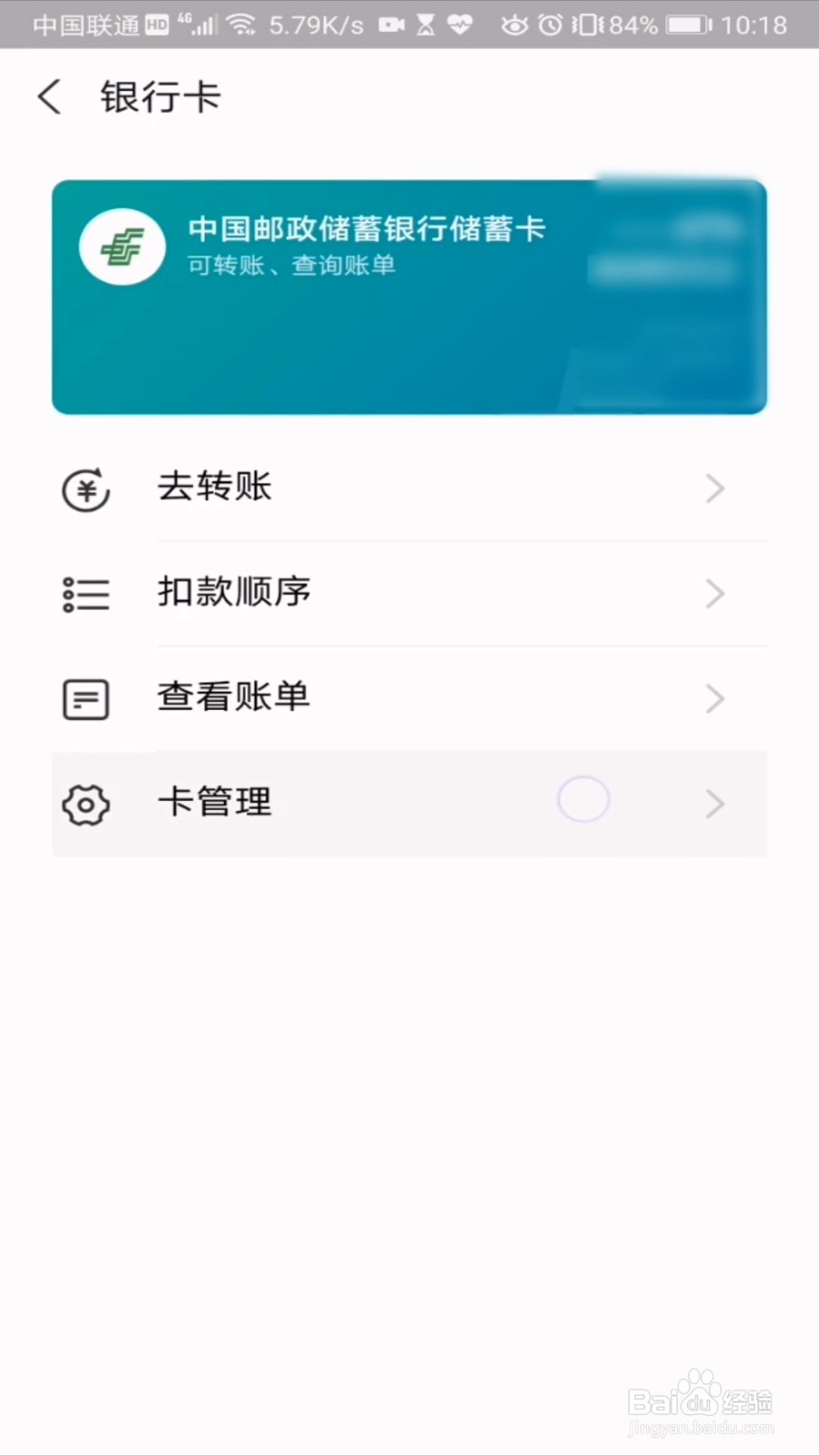 支付宝怎么查看银行卡卡号