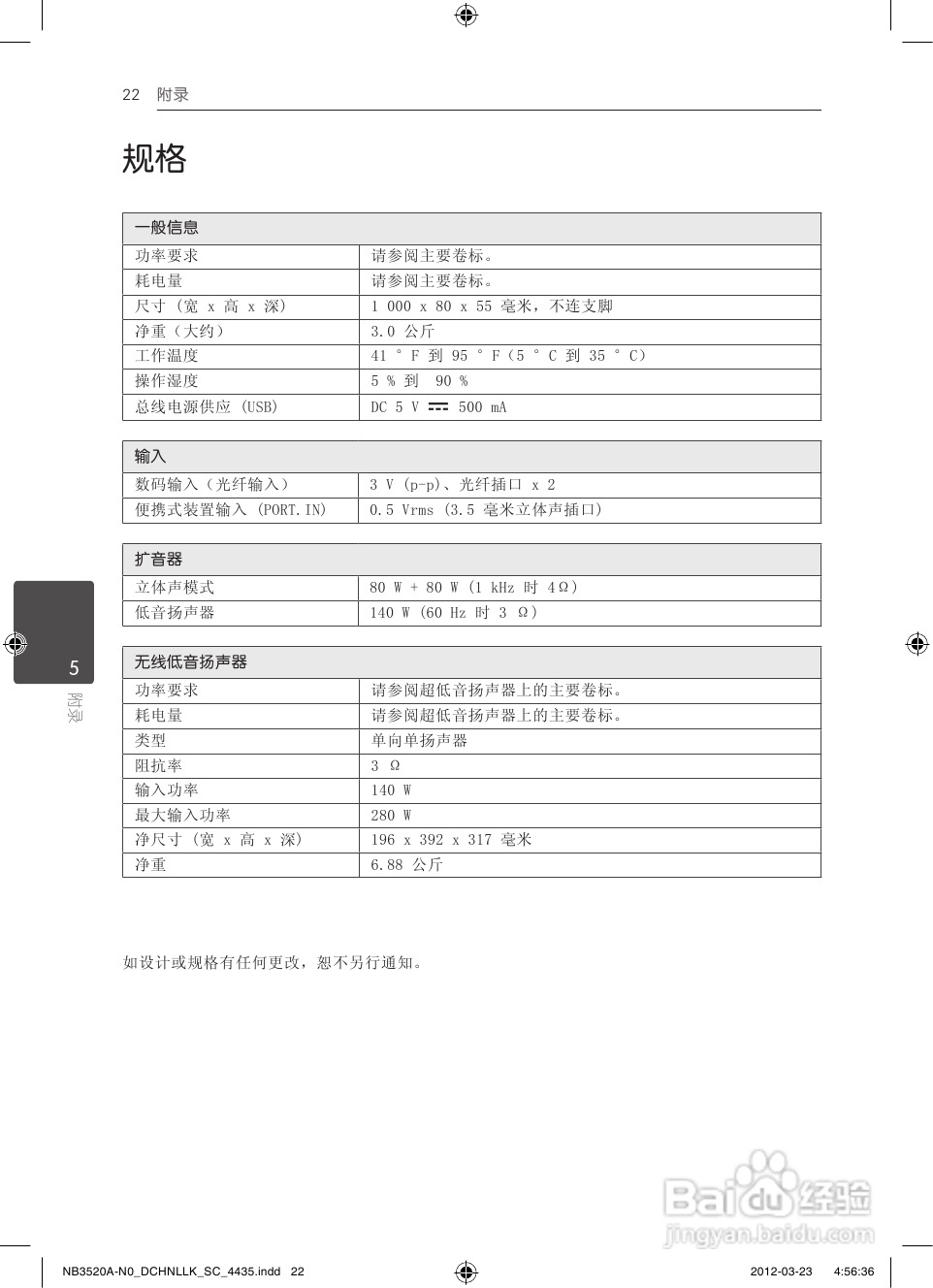 LG NB3520A音响使用说明书:[2]