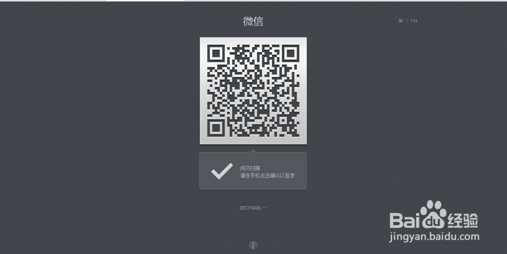 怎么用电脑登录微信全攻略