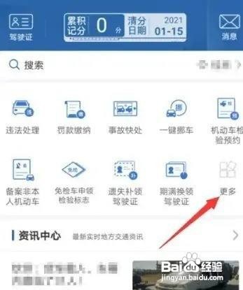 不按导向车道行驶怎么申请消除