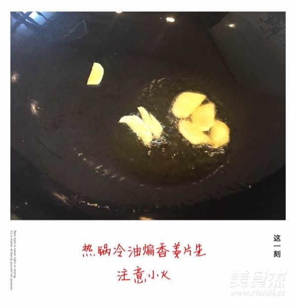 韭菜爆海螺片
