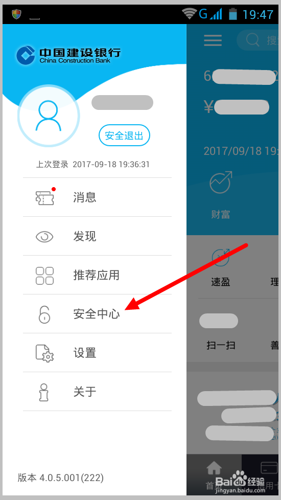 怎样解除建设银行手机绑定