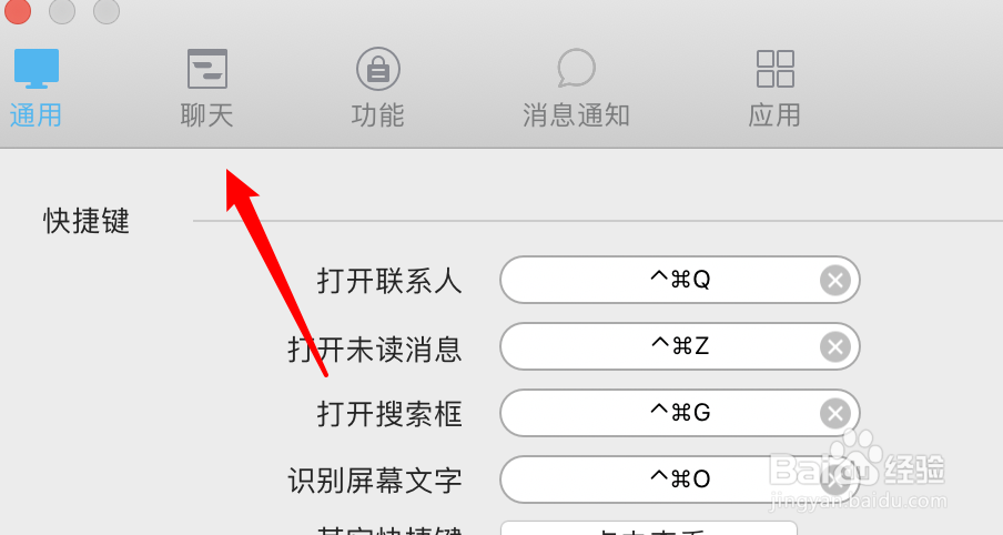 mac QQ怎么设置好友消息气泡颜色？