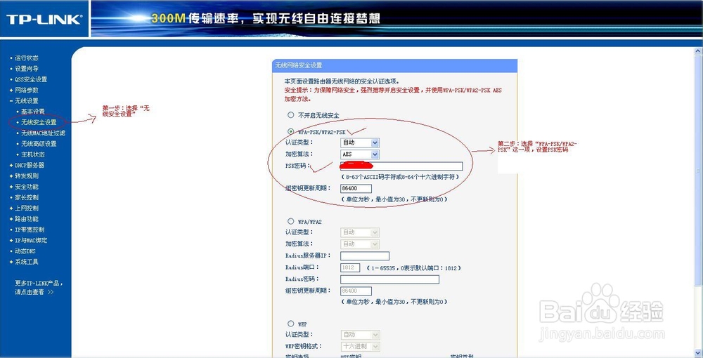 怎么设置无线路由器