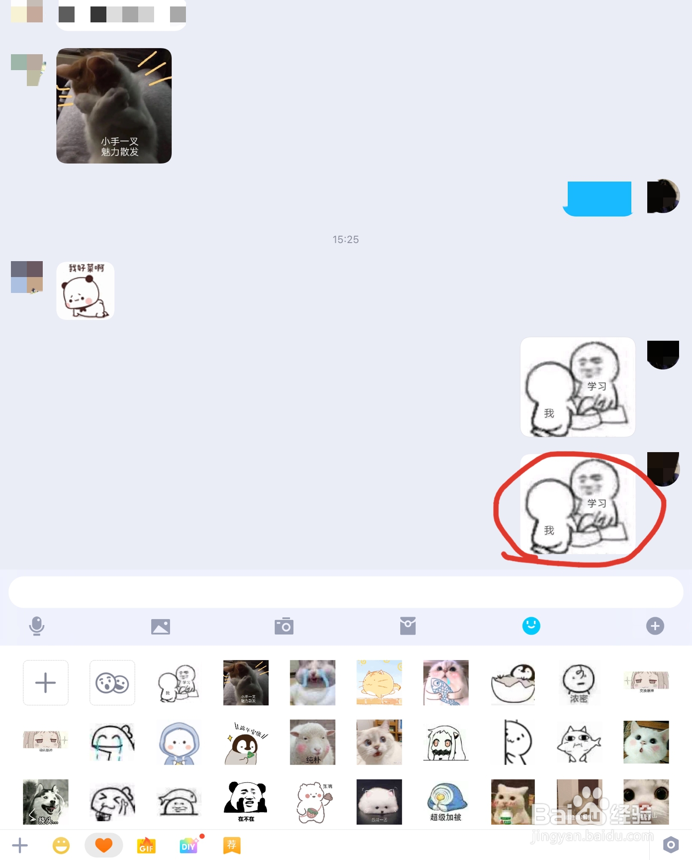 在QQ里如何将照片存为表情包