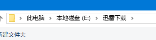 迅雷如何更改下载目录/文件夹