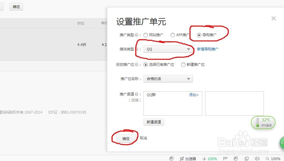 怎么在淘宝买东西拿回扣