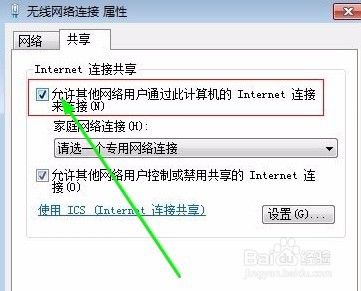 Win7系统cmd命令实现共享上网