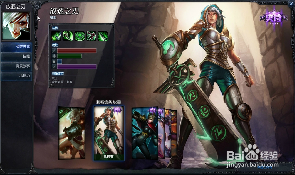 放逐之刃瑞雯上单攻略