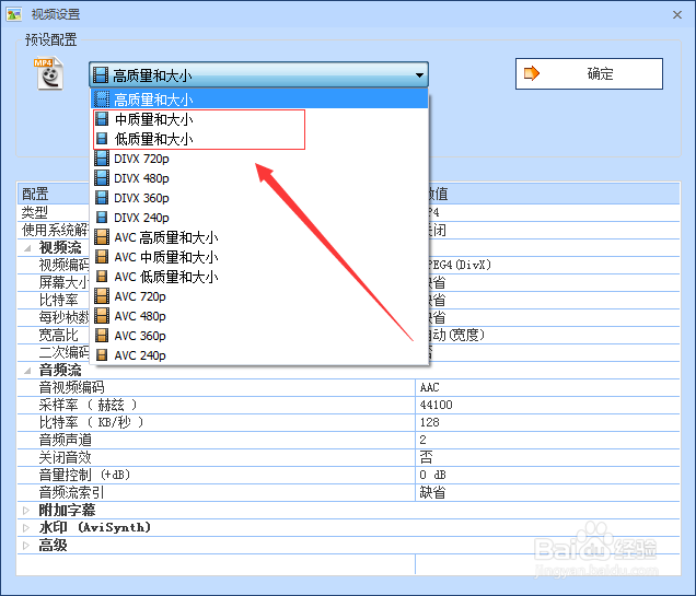 怎么把视频变小