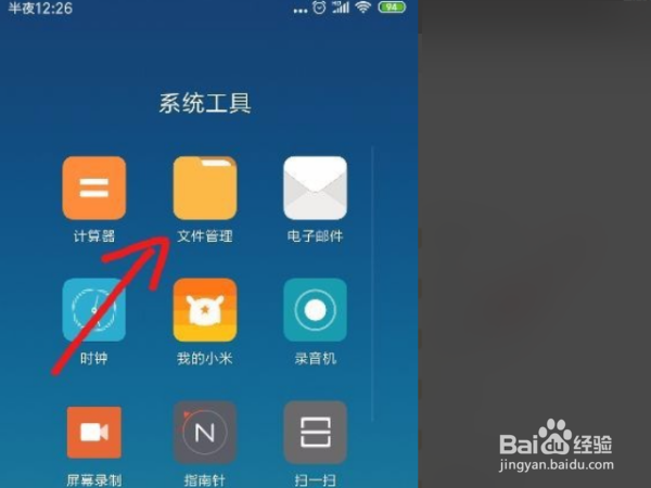 苹果版王者荣耀保存的视频怎么分享?